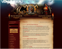 Arena (Арена) Online